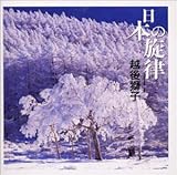 ���{�̐����`�z�㎂�q