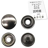 【選ばれる日本製ホック】ジャンパーホック No.7050 15mm ブラック 30セット ハシハト HASHIHATO レザークラフト用 日本製 iijo