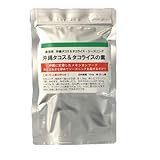 沖縄タコス＆タコライスの素 シーズニング　100g（約20人前）