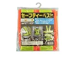 キャプテンツール セーフティーベスト オレンジメッシュX黄テープ SFT-OY