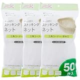全家協 水切り ネット 三角コーナー 排水口 兼用 50枚入り 3個パック