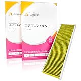 KURVE エアコンフィルター Cプラス 脱臭 花粉 プジョー用 DSオートモビル 308 308SW 508 508SW DS4 DS9 クルエ C466 2個入り 脱臭活性炭 PM2.5除去