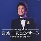 �|�\����50���N�L�O �M�؈�v�R���T�[�g�`���肪�Ƃ� �����Ė����ց`