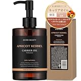 [SEVEN BEAUTY] アプリコットカーネルオイル 300mL [ キャリアオイル ベース アロマ フェイス ボディ 美容 顔 体 業務用 ヘアケア スキンケア carrieroil きゃりあおいる ]