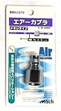 マッハ エアーカプラー23DPF A-121