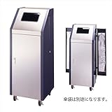 ミヅシマ工業　傘袋スタンド　業務用　230-0110　【傘立て】