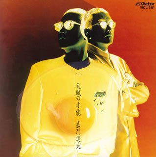 鼻から牛乳の歌詞 嘉門タツオ Oricon News