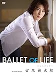 �{���r���Y BALLET OF LIFE