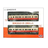 【トミーテック】鉄道コレクション阪神3501形 2両セット(イベント限定品)TOMYTEC101012(鉄コレ) 【トミーテック】鉄道コレクション阪神3501形 2両セット(イベント限定品)TOMYTEC101012(鉄コレ)