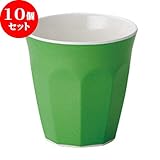 10個セット ﾒﾗﾐﾝ食器 ﾄﾞﾘﾝｸｶｯﾌﾟ ｸﾞﾘｰﾝ [D-8.8 H-9] 洋食器 ホテル レストラン ディナー 業務用 カフェ
