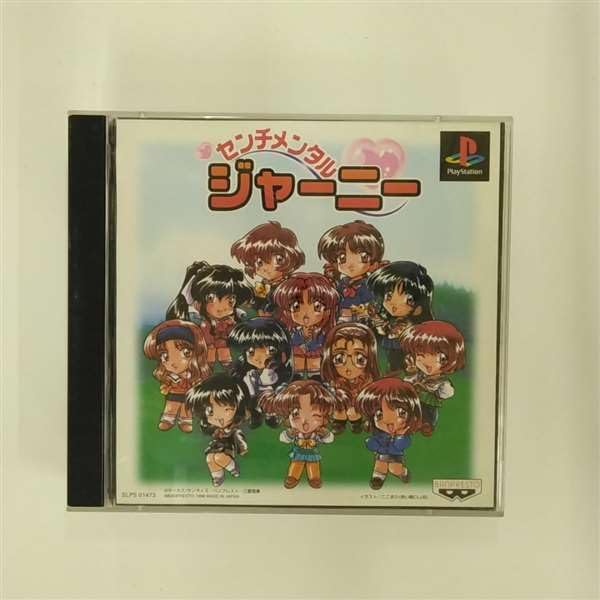 Amazon.co.jp: センチメンタルジャ-ニ- DVDメモリアルボックス : DVD
