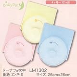 (ベビーパフ)baby puff 西川産業 LM1302 ドーナツ枕中 26×26cm P(ピンク系)