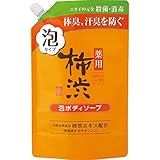 熊野油脂 薬用 柿渋 泡ボディソープ 詰替 700ml