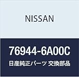 NISSAN (日産) 純正部品 クリップ デイズ ルークス 品番76944-6A00C