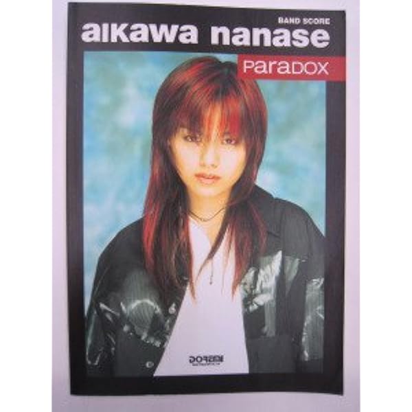 BS 相川七瀬/レッド (BAND SCORE) |本 | 通販 | Amazon