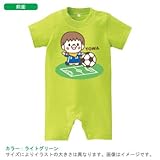 BabyChips ちいさなサッカー選手(男の子)(名入れ半袖ベビーロンパース) 70 ライトグリーン