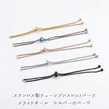 ステンレス製 金属アレルギー対応 ブレスレット パーツ【1本売り】 スライドボール 【 シルバー】 チェーンブレス アクセサリー 素材 材料 留め具 フレキシブル ハンドメイド 金具 材料 金属アレルギー
