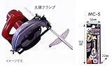 MKK モトコマ 丸鋸クランプ リョービ用 MC-5
