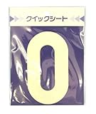 サンコー企画 クイックシート ナンバーくん 白 No.0 幅65mm高さ115mm