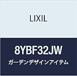 LIXIL(リクシル) TOEX Gフレーム IW 横ファンクションインターホン無/左W15 8YBF32JW