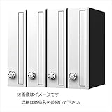 ナスタ　集合住宅用ポスト　前入前出タイプ　タテ型　静音大型ダイヤル錠　戸数4　樹脂タイプ　KS-MB3001P-4LT-W　屋内用 ホワイト