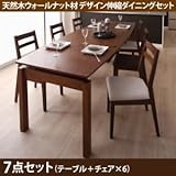 ダイニングセット 7点セット(テーブル+チェア6脚) テーブルカラー：ウォールナットブラウン チェアカラー：ブラウン4脚×ベージュ2脚 天然木ウォールナット材 デザイン伸縮ダイニングセット Kante カンテ【代引不可】 生活用品 インテリ