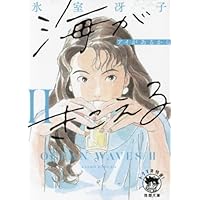 沙耶のいる透視図 デラックス版('84プルミエ・インターナショナル) ヨドバシ.com - 沙耶のいる透視図 デラックス版 [DVD] 通販