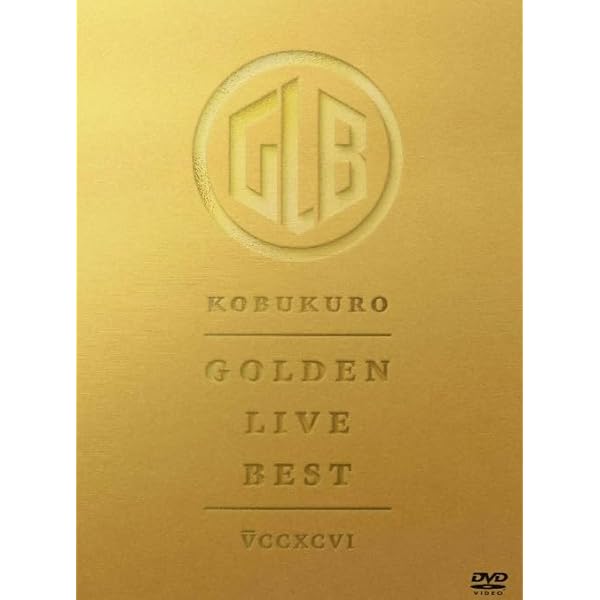 Amazon.co.jp: GOLDEN LIVE BEST (通常盤) - コブクロ (特典なし) [Blu