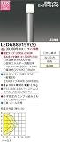 東芝ライテック 照度センサー付ガーデンライト LEDG88919Y(S)　ランプ別売