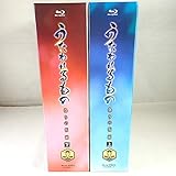 特典全付 初回版 ブルーレイ うたわれるもの 偽りの仮面 Blu-ray BOX 上巻 下巻 BD