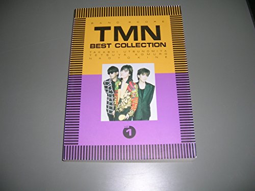 バンドスコア TMNベストコレクション1 バンドスコア TMNベストコレクション1