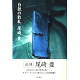 尾崎豊の残した言葉 尾崎 豊 本 通販 Amazon 尾崎豊の残した言葉 尾崎 豊 本 通販 Amazon