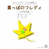 �h���}&�N��CD�u�t���ς̃t���f�B-���̂��̗�-�v