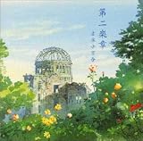 野原賢治ページ 宮沢賢治を読む] 銀河鉄道の夜−さそりの話 : lepus's night walk