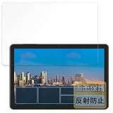 FILMEXT フィルム アイリスオーヤマ LUCA Tablet 10インチ TE10D2M64-V1B 用 反射低減 保護フィルム 指紋防止 日本製