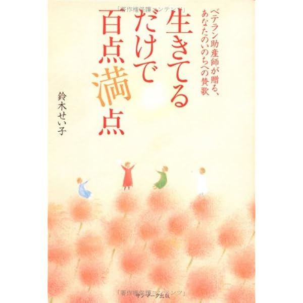生まれてきてくれてありがとう |本 | 通販 | Amazon