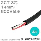富士電線 2CT 14sq 3芯 600V耐圧 2種ゴムキャブタイヤケーブル (8mm 3c) (切り売り 1m～) CG