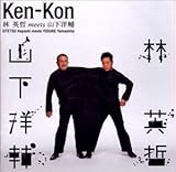 Ken-Kon