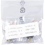 マキタ(makita) カーボンブラシ CB-166 191968-2