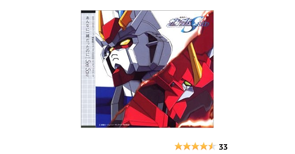 Amazon 機動戦士ガンダムseed エンディングテーマ あんなに一緒だったのに See Saw 石川知亜紀 梶浦由記 See Saw アニメ ミュージック