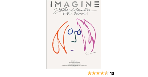 イマジン ジョン レノン ソルト アンドリュー イーガン サム 正和 北中 本 通販 Amazon イマジン ジョン レノン ソルト アンドリュー イーガン サム 正和 北中 本 通販 Amazon