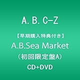 【メーカー特典あり】A.B.Sea Market(初回限定盤A)(A.B.C-Zオリジナルトレーディングカード2枚セット付)