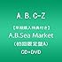 A.B.C-Z「A.B.Sea Market(初回限定盤A)」