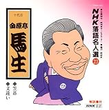 NHK���ꖼ�l�I23