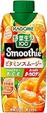 カゴメ 野菜生活100 Smoothie スムージー ビタミンスムージー 黄桃&バレンシアオレンジMix 330ml ×12本入×4ケース 48本