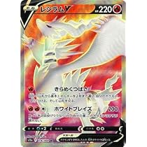 ポケモンカード　レシラムV SR PSA10 ポケモンカード レシラムV SR S11a psa10 - メルカリ
