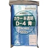 生産日本社:セイニチ 「ユニパック」 D-4 青 120×85×0.04 200枚入 D-4-CB 型式:D-4-CB（1セット:200枚入）