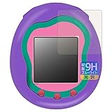 PDA工房 Tamagotchi Uni(たまごっちユニ) 対応 9H高硬度[ブルーライトカット] 保護 フィルム 光沢 日本製