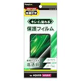 Simplism シンプリズム AQUOS wish4 透明 画面保護フィルム 位置ピタ TR-AQ24W-PFI-CC