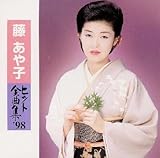 �q�b�g�S�ȏW�f98